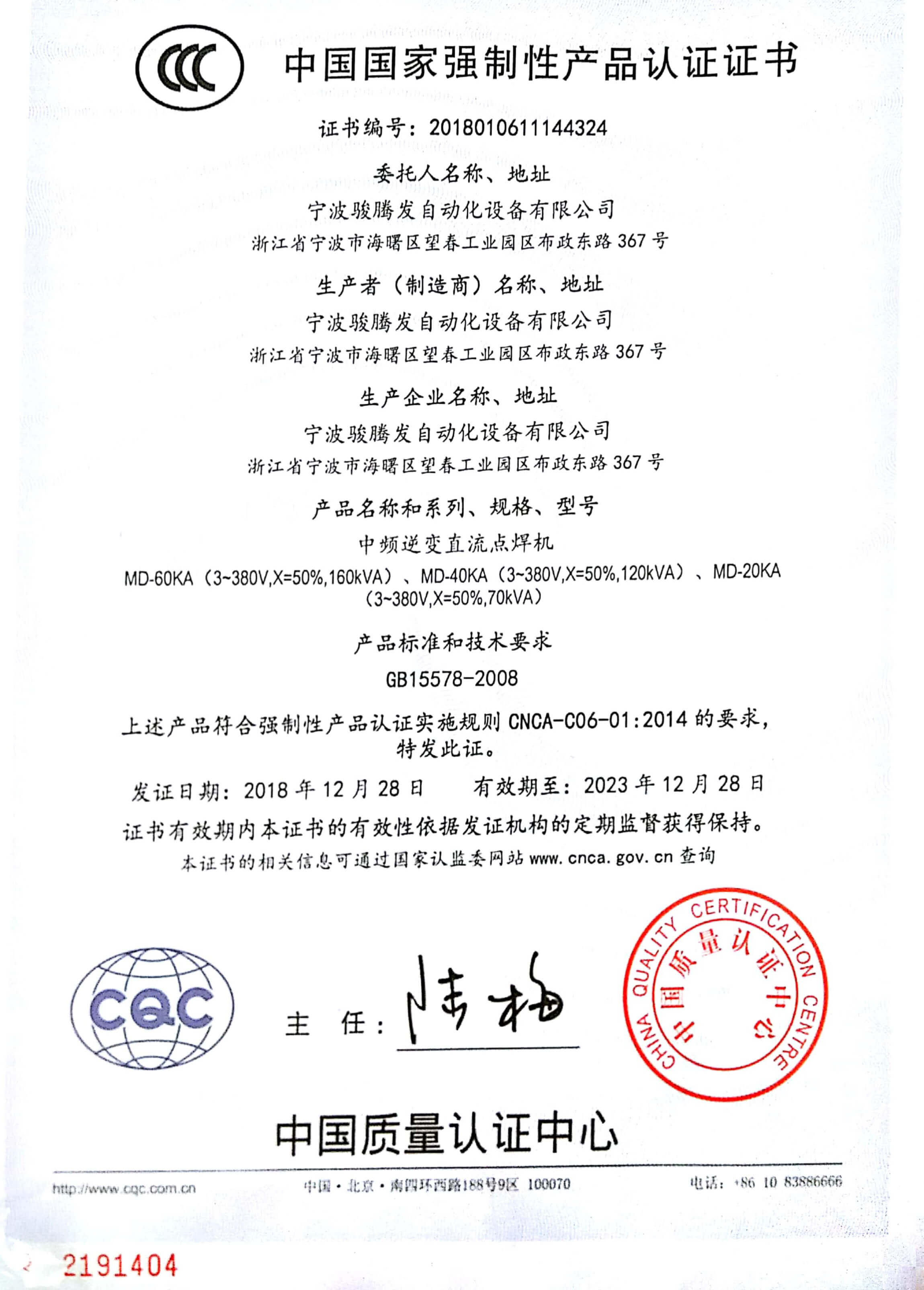 缝黄瓜TV在线观看资质管理体系认证